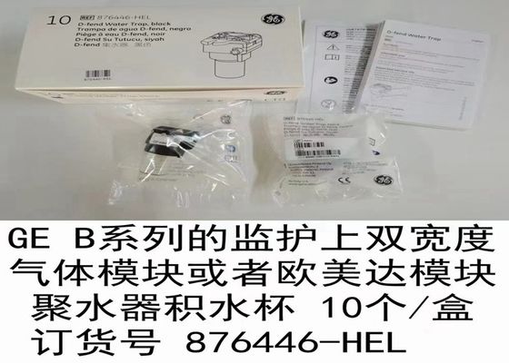 Black GE D Fend Water Trap 876446-HEL For Medical Equipment