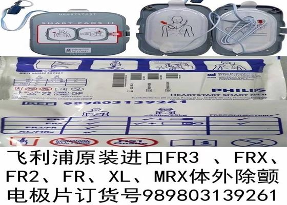 989803139261 Defibrillator Machine Parts , Heartstart Defibrillator Pads For FR3 FRX FR2