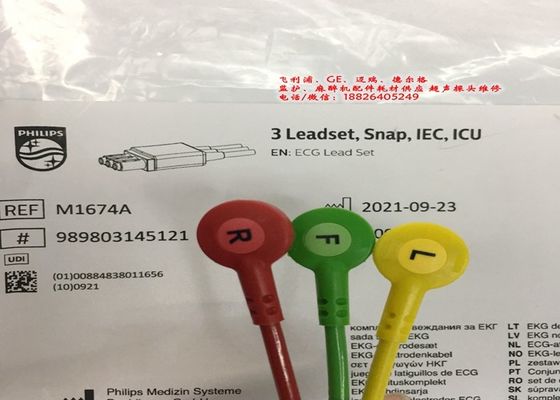 M1674A ECG Lead Set Cable 3 Lead IEC ICU 1M For Medical Equipment