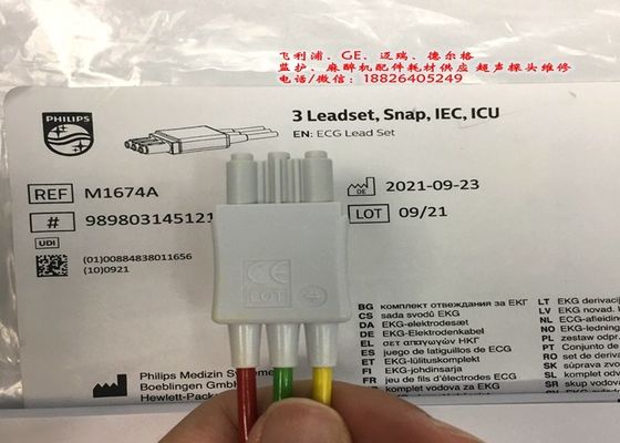 M1674A ECG Lead Set Cable 3 Lead IEC ICU 1M For Medical Equipment