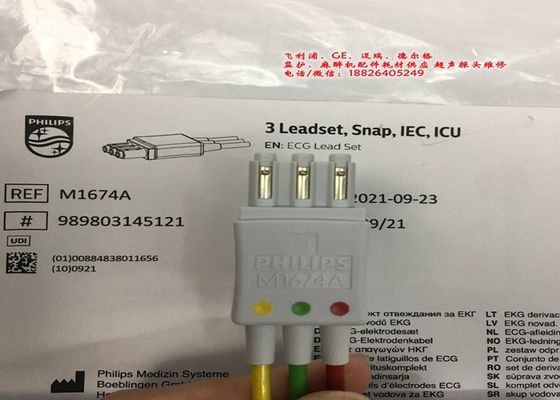 M1674A ECG Lead Set Cable 3 Lead IEC ICU 1M For Medical Equipment