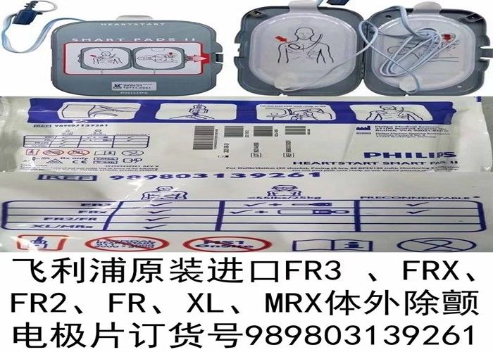 989803139261 Defibrillator Machine Parts , Heartstart Defibrillator Pads For FR3 FRX FR2