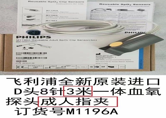 Philip M1196A Adult Spo2 Sensor Reusable 3m D Head 8 Pins White Color
