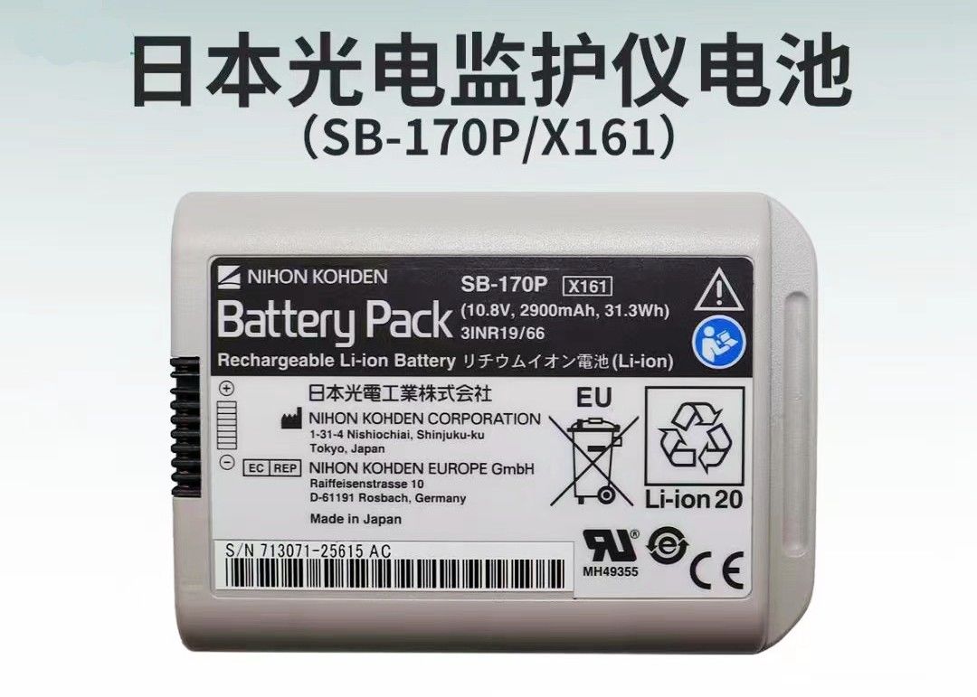 NIHON KOHDEN Patient Monitor Battery, Model: SB-170P, 10.8V 2900mAh 31.3Wh